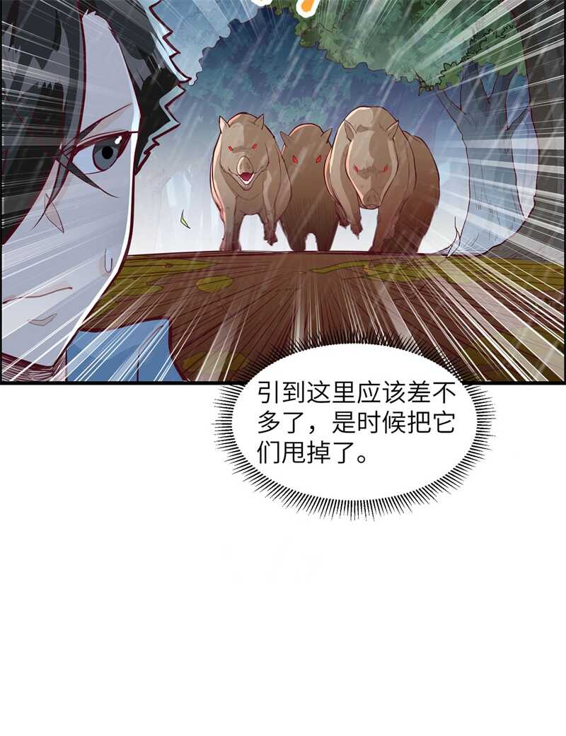 041竹林泰坦-我和妹子们的荒岛余生-青葶动漫（第7张）