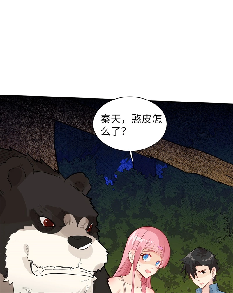 049夜遇狼群-我和妹子们的荒岛余生-青葶动漫（第33张）