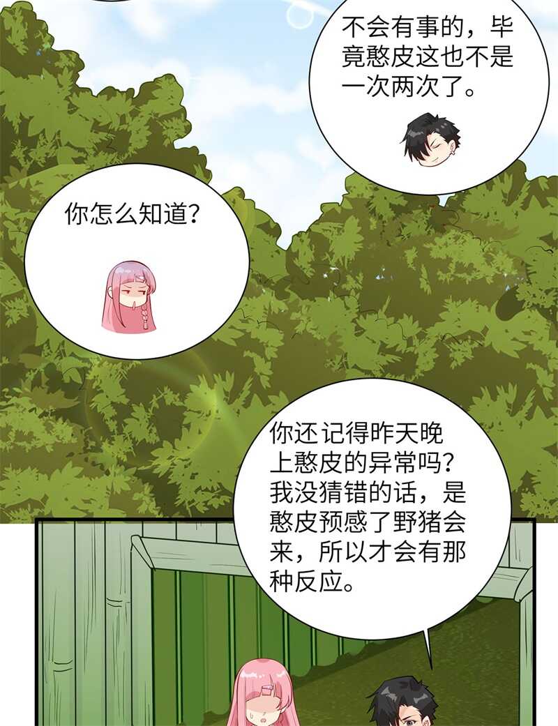 041竹林泰坦-我和妹子们的荒岛余生-青葶动漫（第22张）