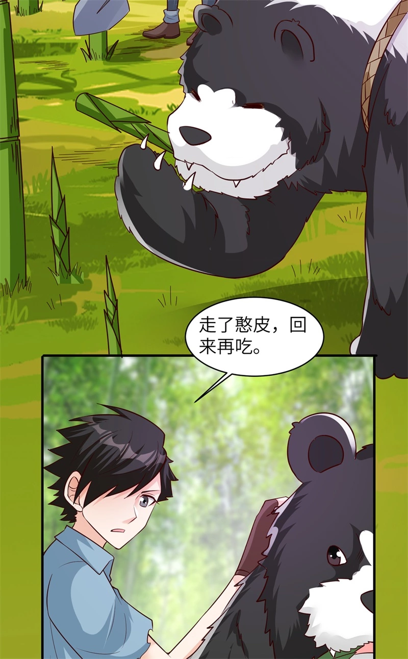 058我要做大的-我和妹子们的荒岛余生-青葶动漫（第29张）