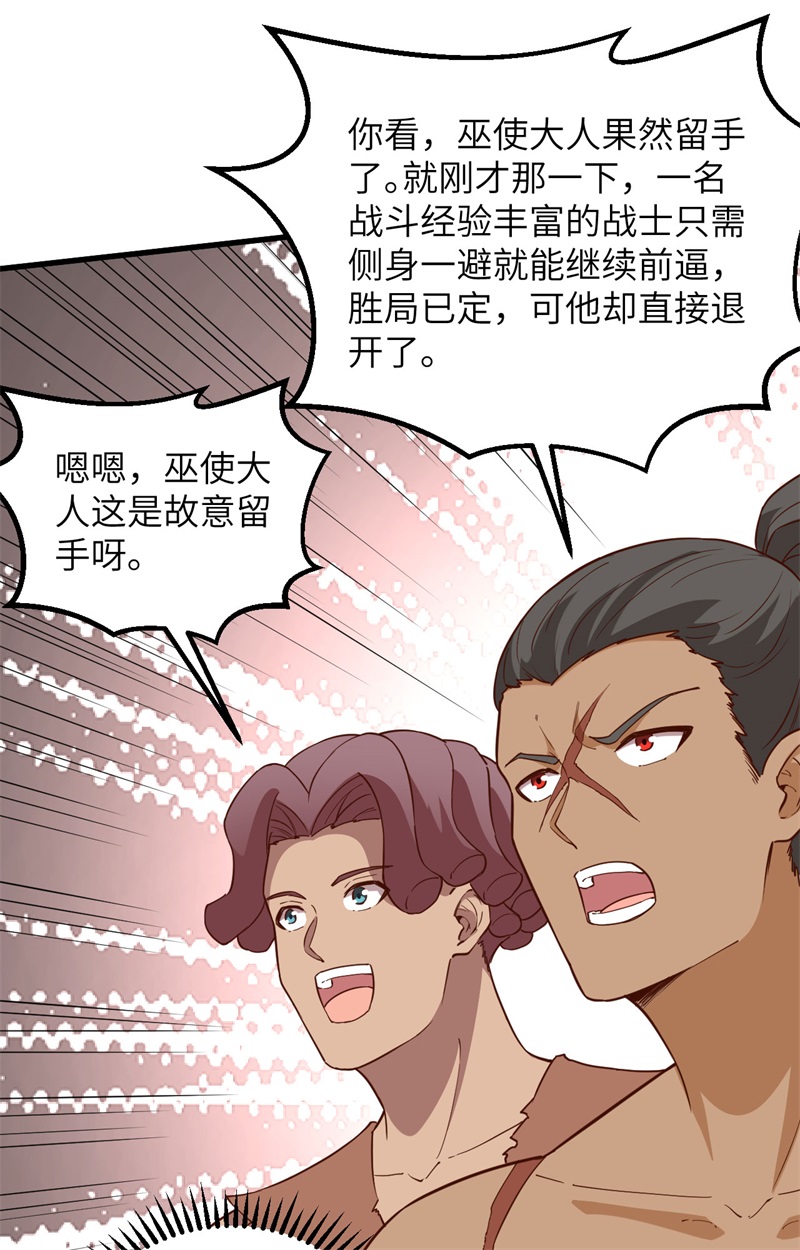 097三名未婚妻-我和妹子们的荒岛余生-青葶动漫（第9张）