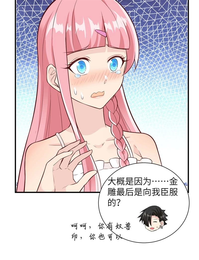 049夜遇狼群-我和妹子们的荒岛余生-青葶动漫（第12张）