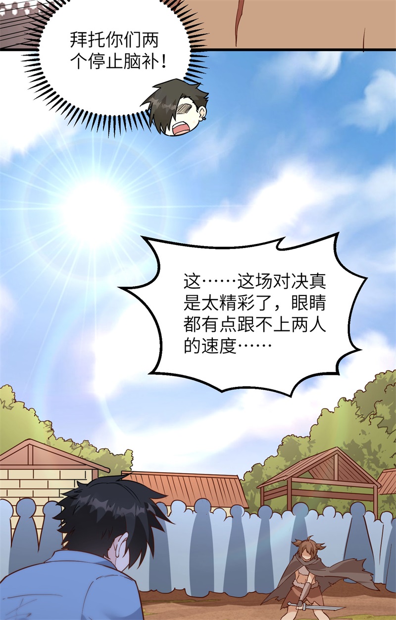 097三名未婚妻-我和妹子们的荒岛余生-青葶动漫（第10张）