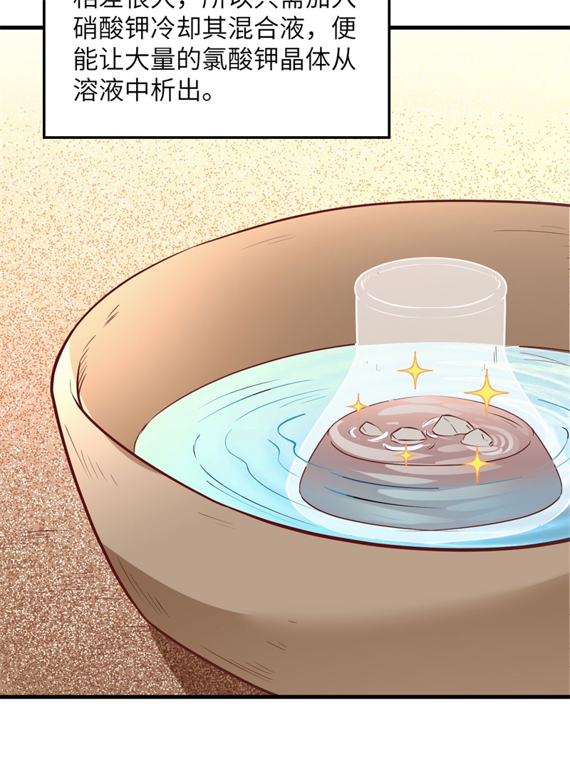 080安全火柴-我和妹子们的荒岛余生-青葶动漫（第10张）