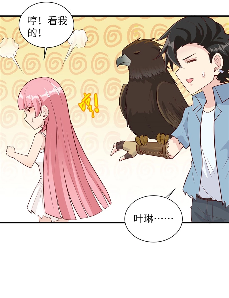 049夜遇狼群-我和妹子们的荒岛余生-青葶动漫（第13张）