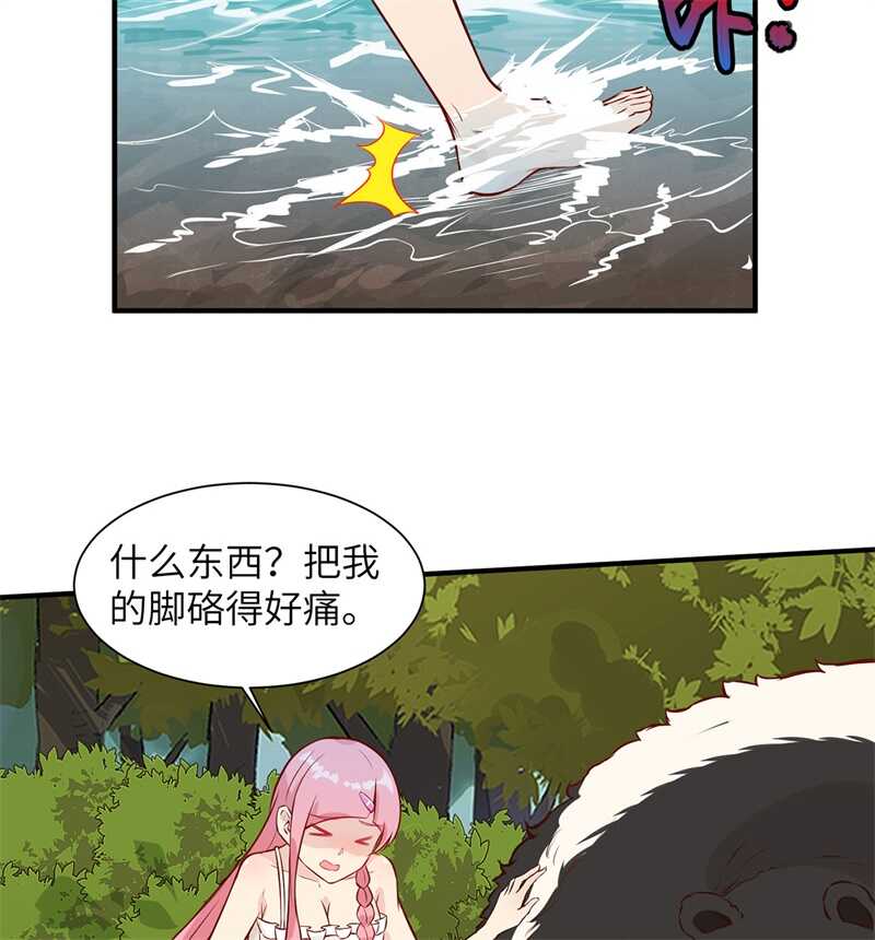 037新的营地-我和妹子们的荒岛余生-青葶动漫（第37张）