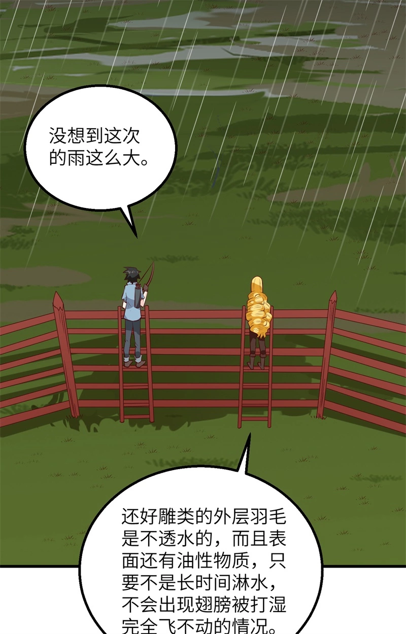 061暴雨再临-我和妹子们的荒岛余生-青葶动漫（第31张）