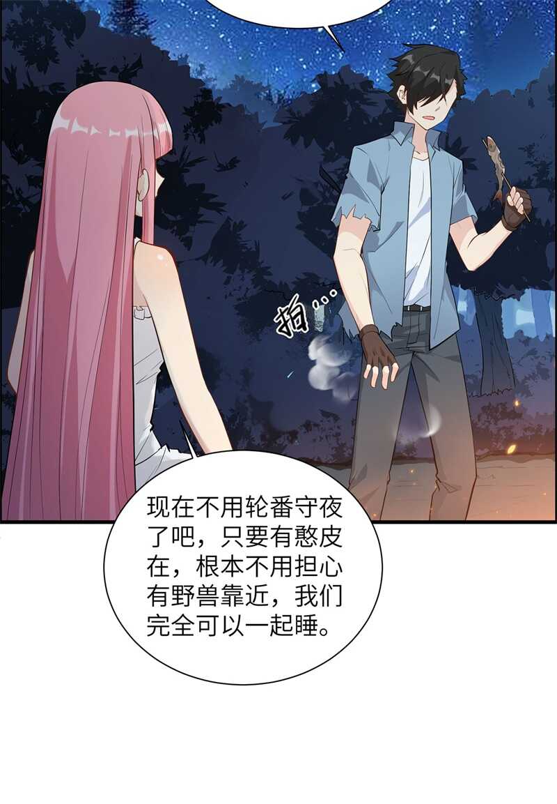 037新的营地-我和妹子们的荒岛余生-青葶动漫（第7张）