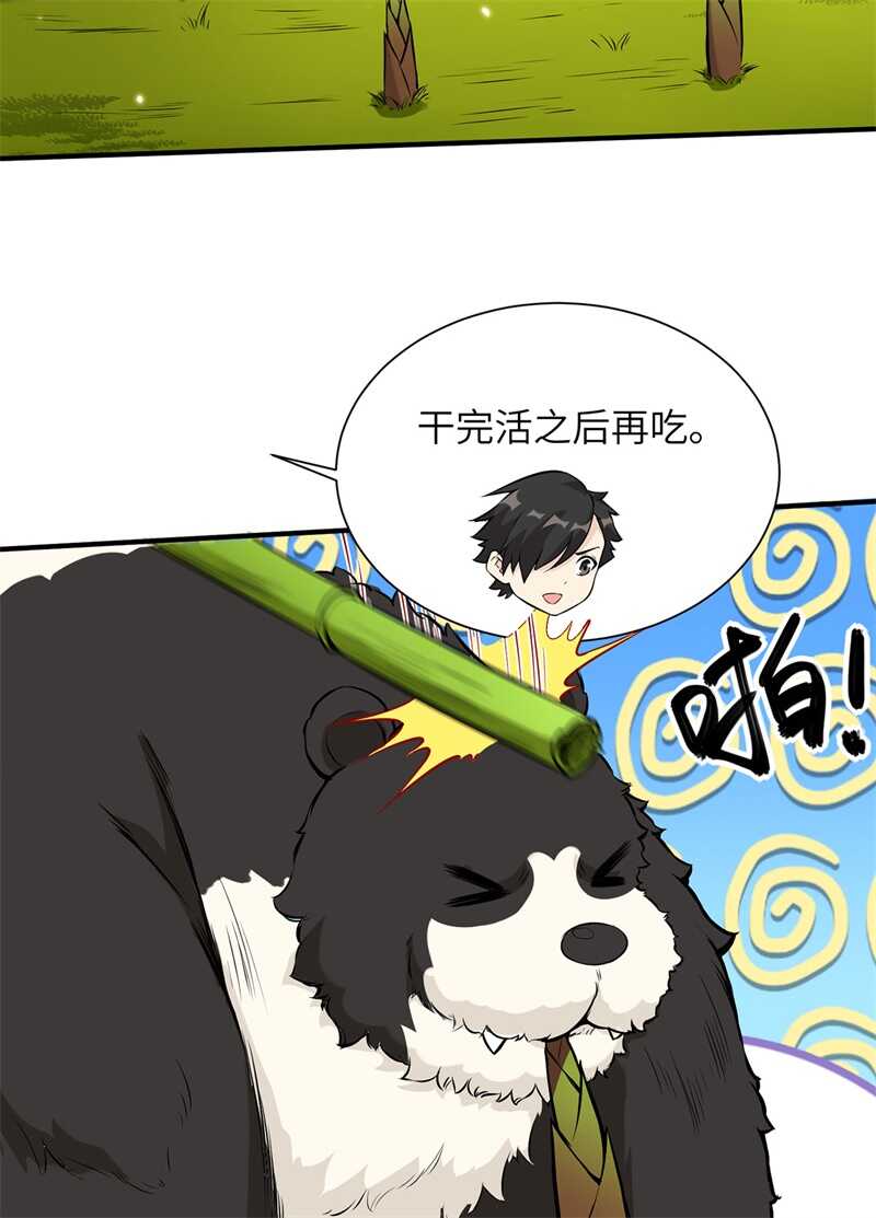 037新的营地-我和妹子们的荒岛余生-青葶动漫（第22张）