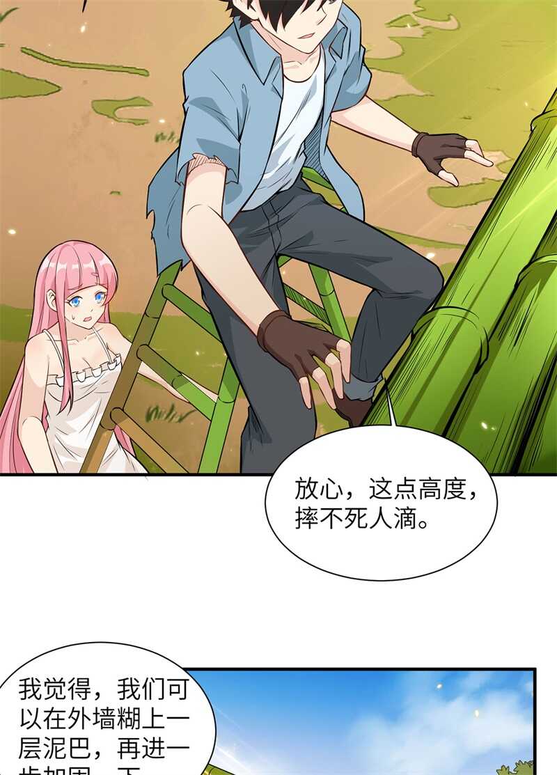 037新的营地-我和妹子们的荒岛余生-青葶动漫（第25张）