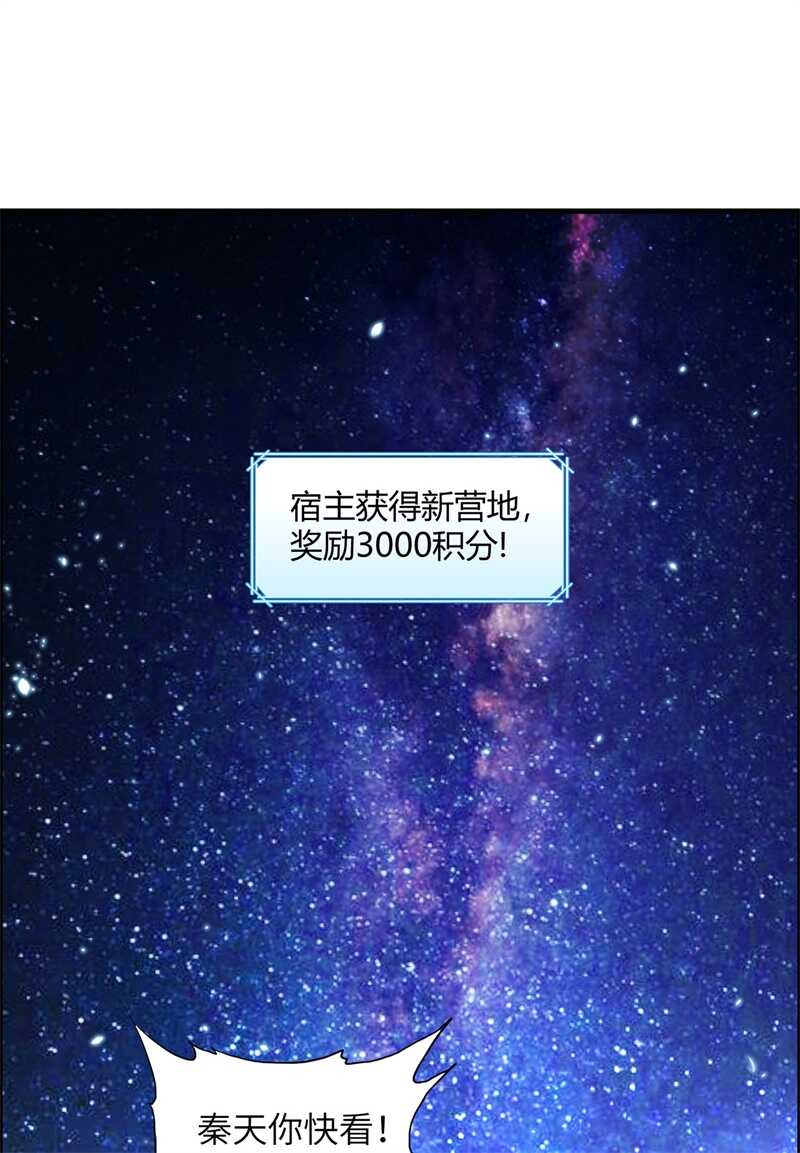 037新的营地-我和妹子们的荒岛余生-青葶动漫（第2张）