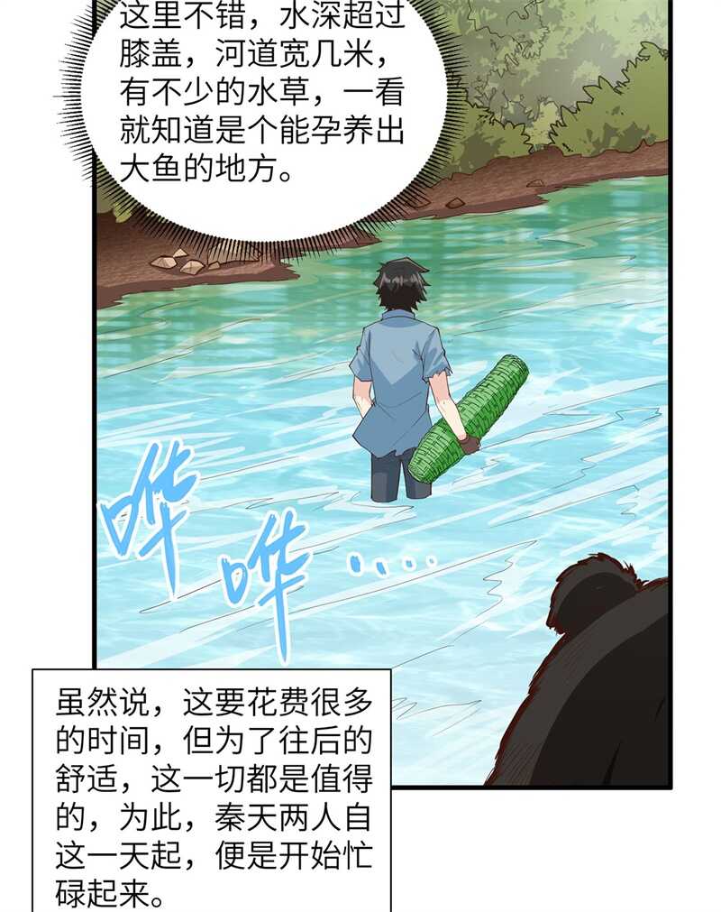 037新的营地-我和妹子们的荒岛余生-青葶动漫（第19张）