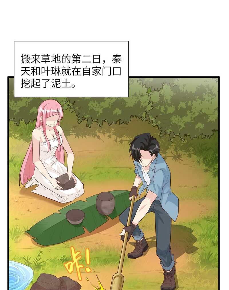 037新的营地-我和妹子们的荒岛余生-青葶动漫（第15张）