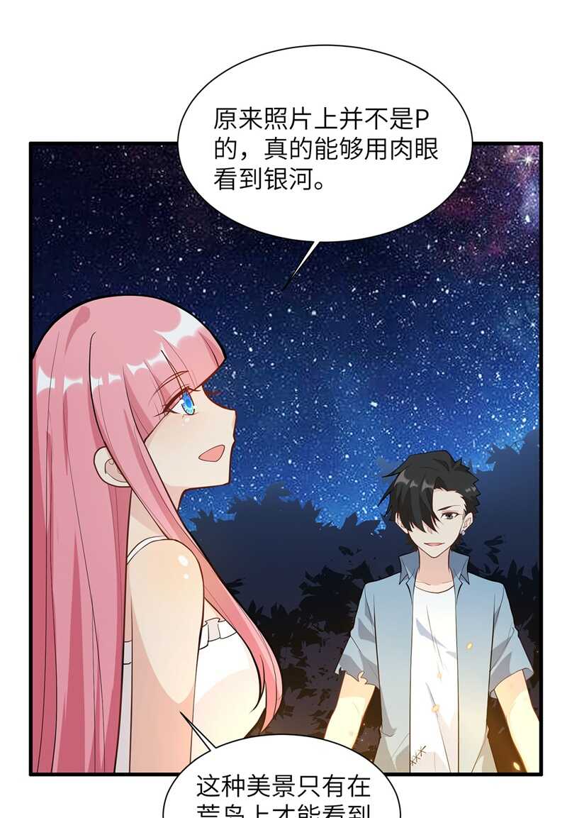 037新的营地-我和妹子们的荒岛余生-青葶动漫（第4张）