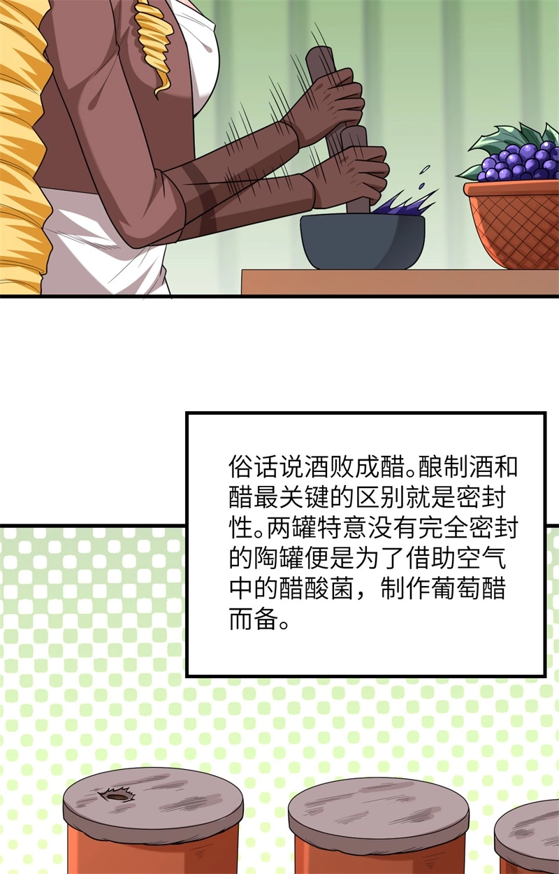 061暴雨再临-我和妹子们的荒岛余生-青葶动漫（第6张）