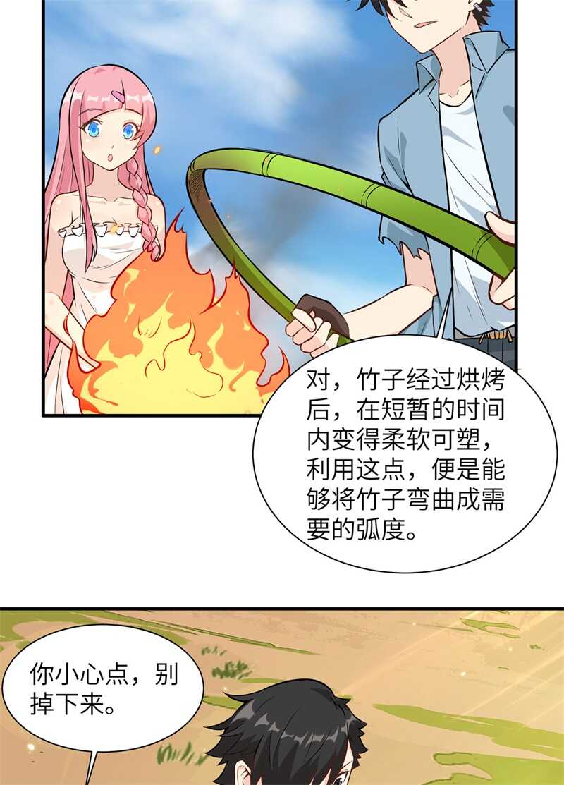 037新的营地-我和妹子们的荒岛余生-青葶动漫（第24张）