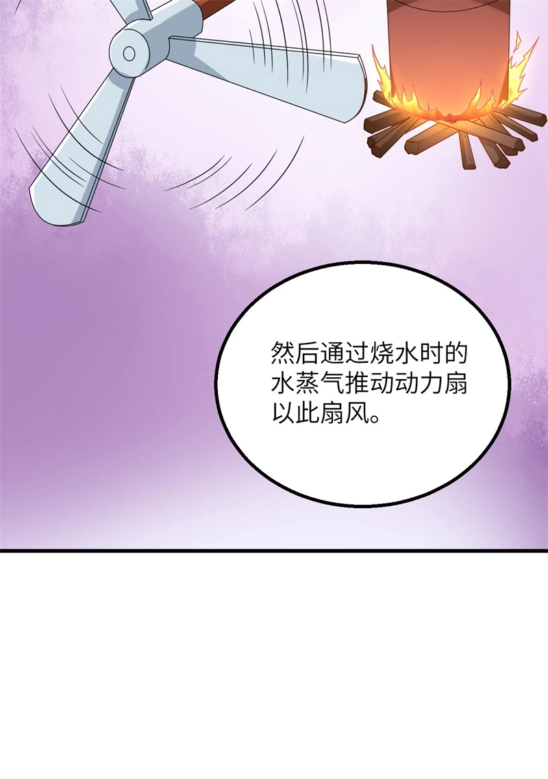 061暴雨再临-我和妹子们的荒岛余生-青葶动漫（第12张）