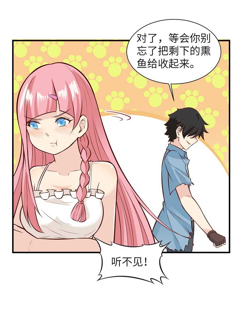 037新的营地-我和妹子们的荒岛余生-青葶动漫（第14张）