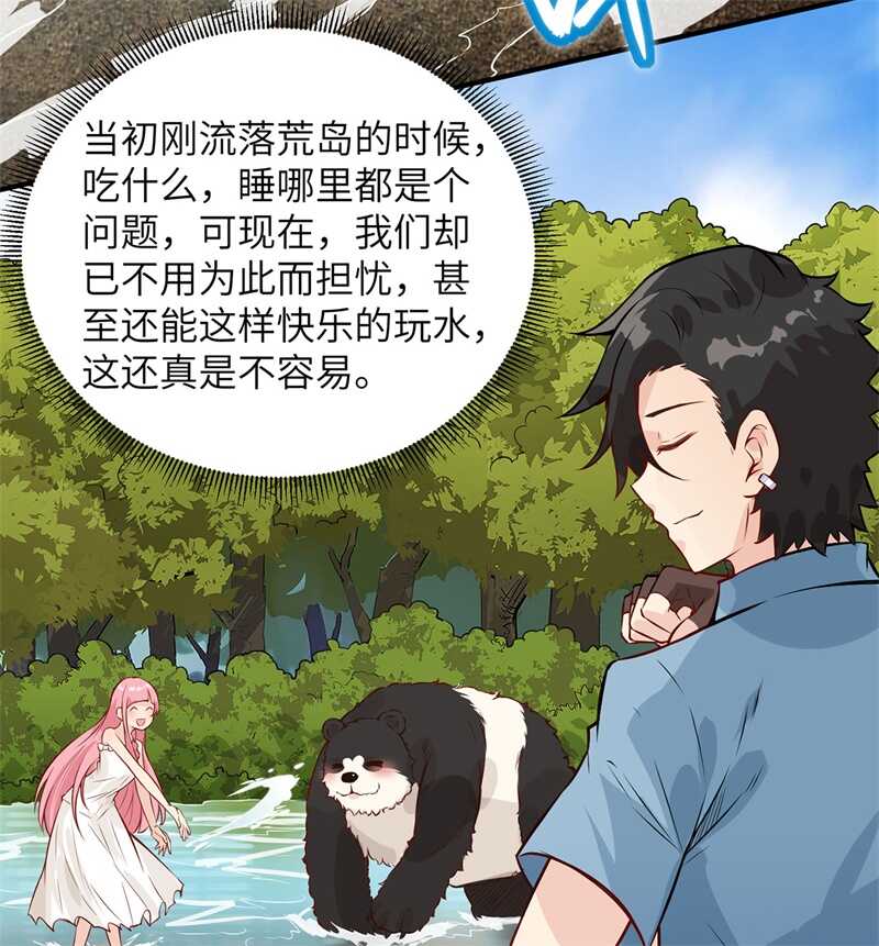 037新的营地-我和妹子们的荒岛余生-青葶动漫（第35张）