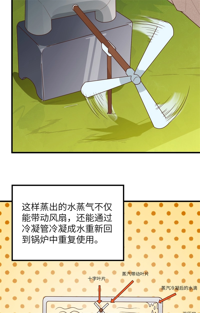 061暴雨再临-我和妹子们的荒岛余生-青葶动漫（第16张）