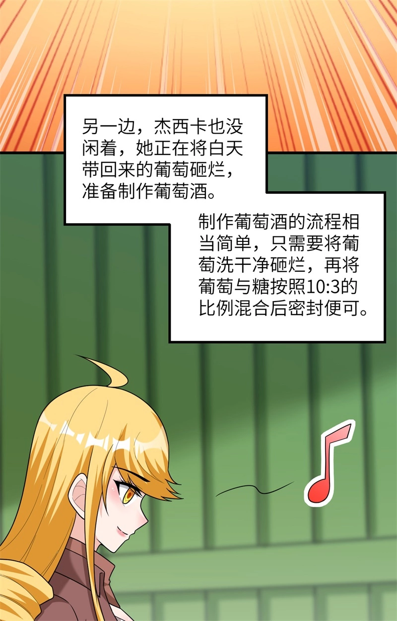 061暴雨再临-我和妹子们的荒岛余生-青葶动漫（第5张）