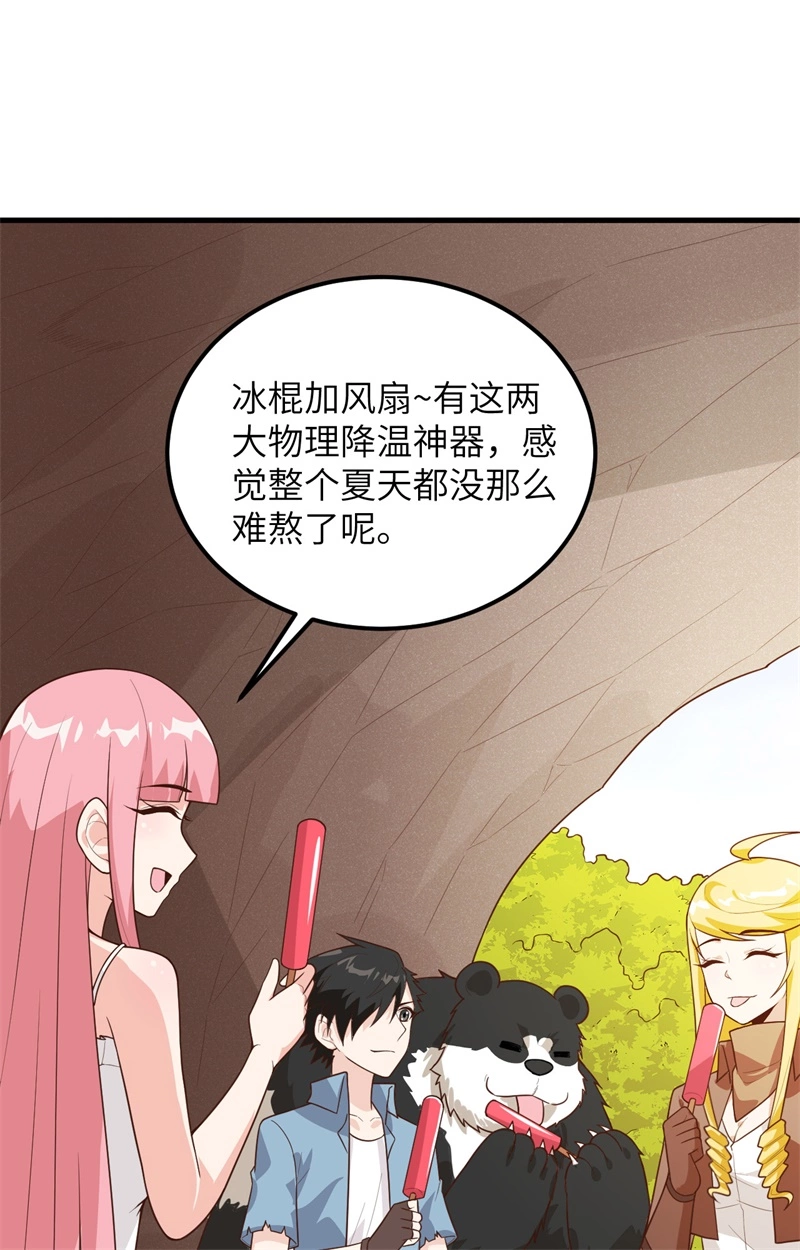 061暴雨再临-我和妹子们的荒岛余生-青葶动漫（第20张）