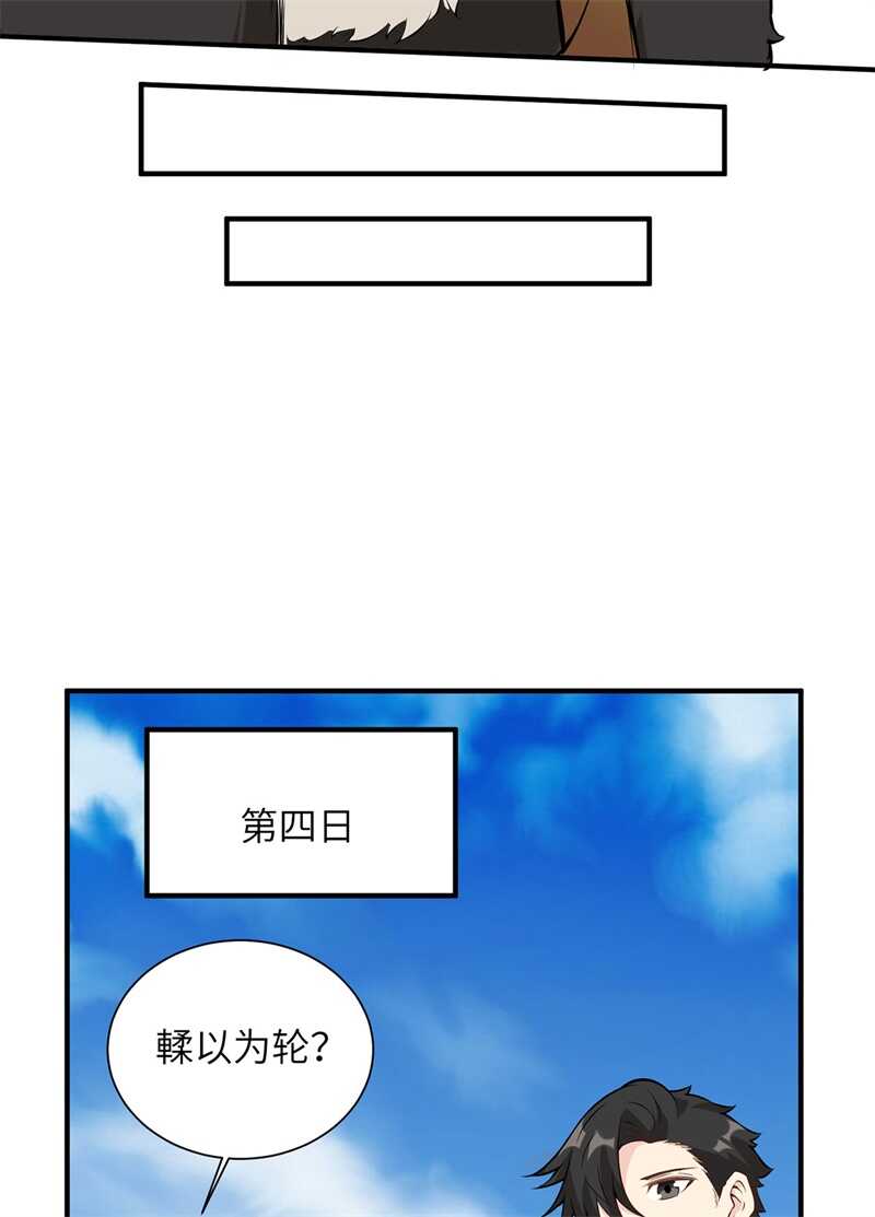 037新的营地-我和妹子们的荒岛余生-青葶动漫（第23张）