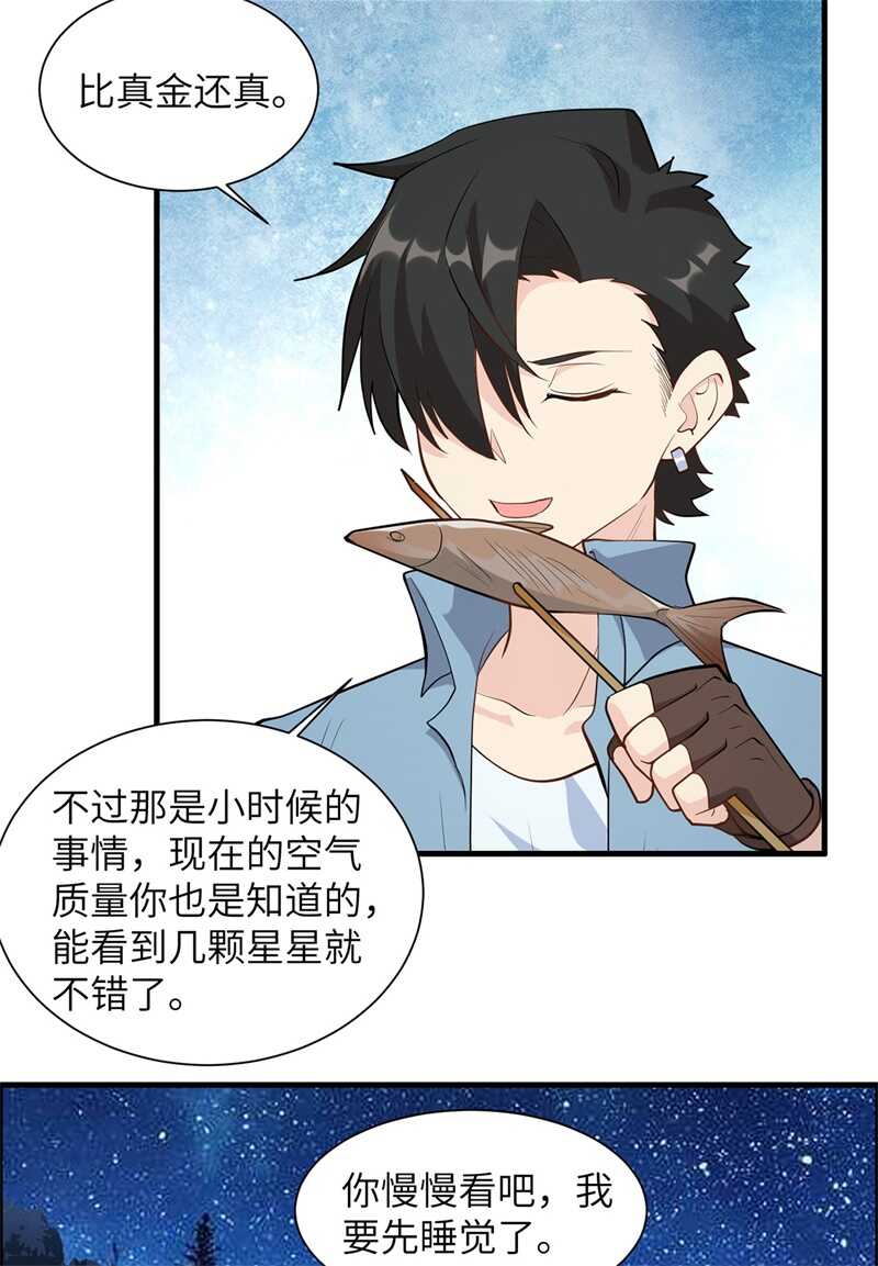 037新的营地-我和妹子们的荒岛余生-青葶动漫（第6张）