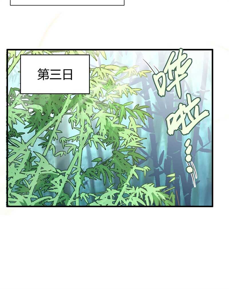 037新的营地-我和妹子们的荒岛余生-青葶动漫（第20张）