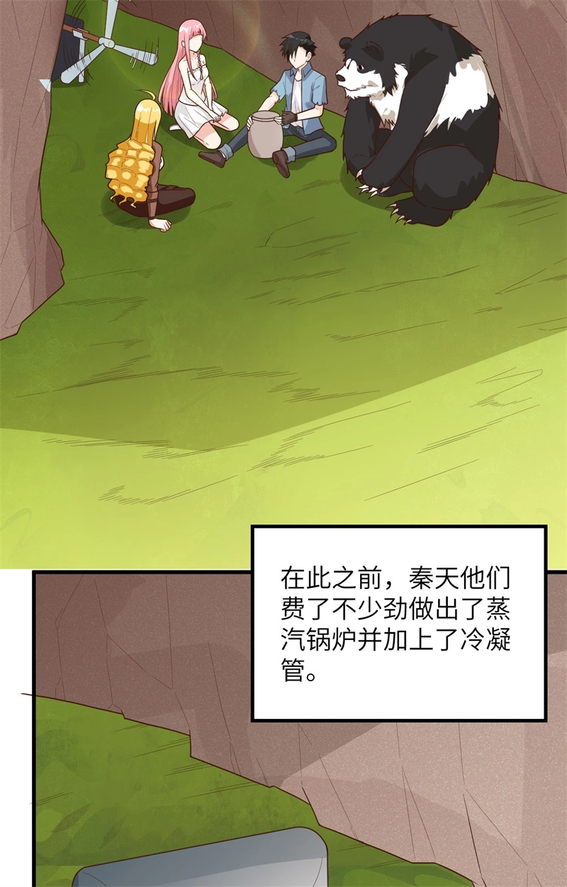 061暴雨再临-我和妹子们的荒岛余生-青葶动漫（第15张）