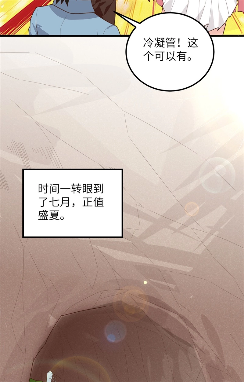 061暴雨再临-我和妹子们的荒岛余生-青葶动漫（第14张）