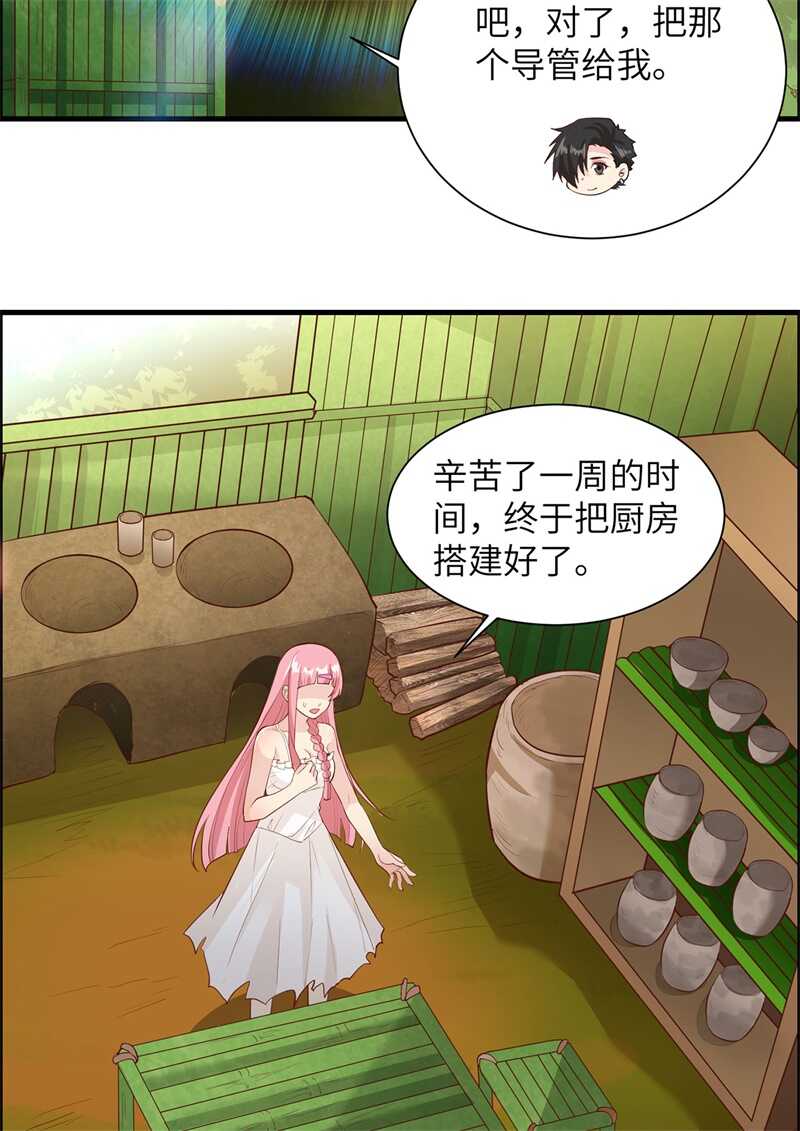 037新的营地-我和妹子们的荒岛余生-青葶动漫（第28张）