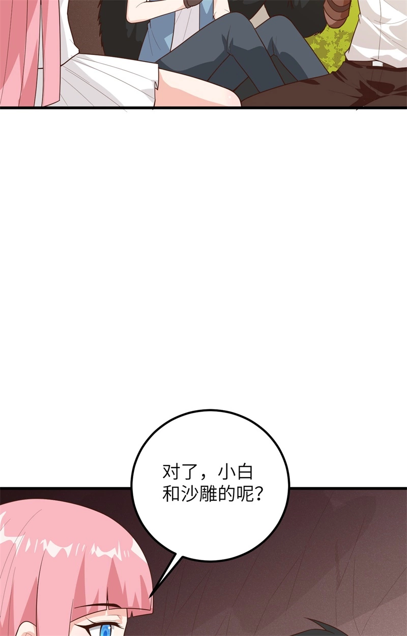 061暴雨再临-我和妹子们的荒岛余生-青葶动漫（第21张）