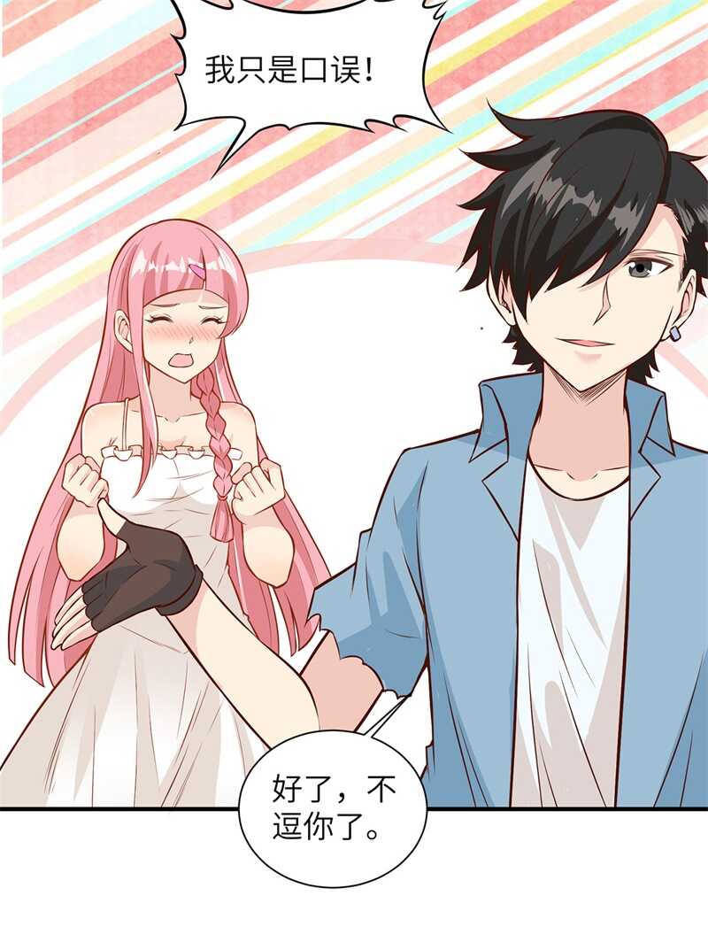 037新的营地-我和妹子们的荒岛余生-青葶动漫（第13张）