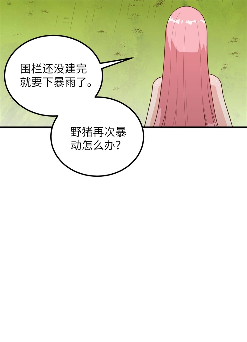 061暴雨再临-我和妹子们的荒岛余生-青葶动漫（第24张）
