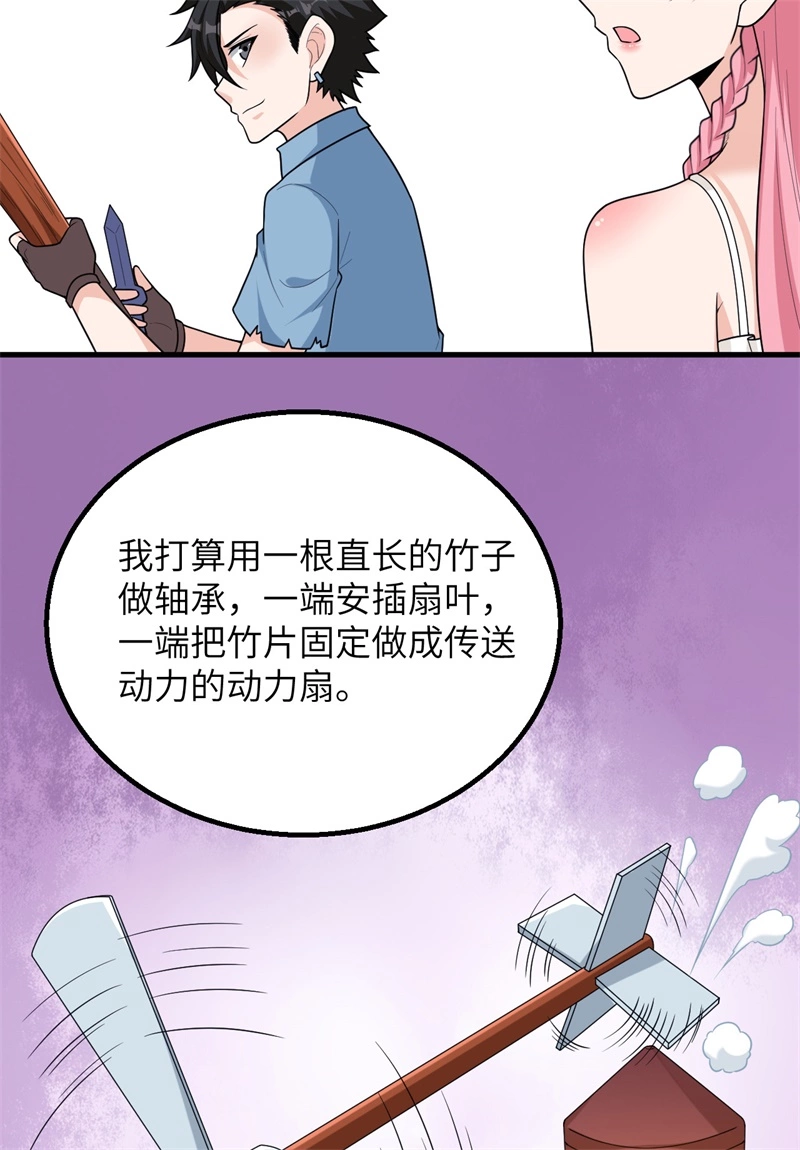 061暴雨再临-我和妹子们的荒岛余生-青葶动漫（第11张）