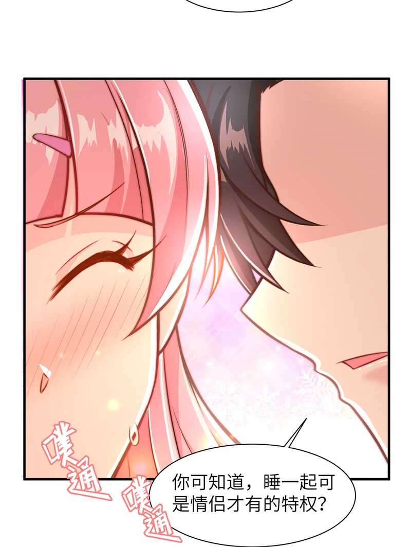 037新的营地-我和妹子们的荒岛余生-青葶动漫（第11张）