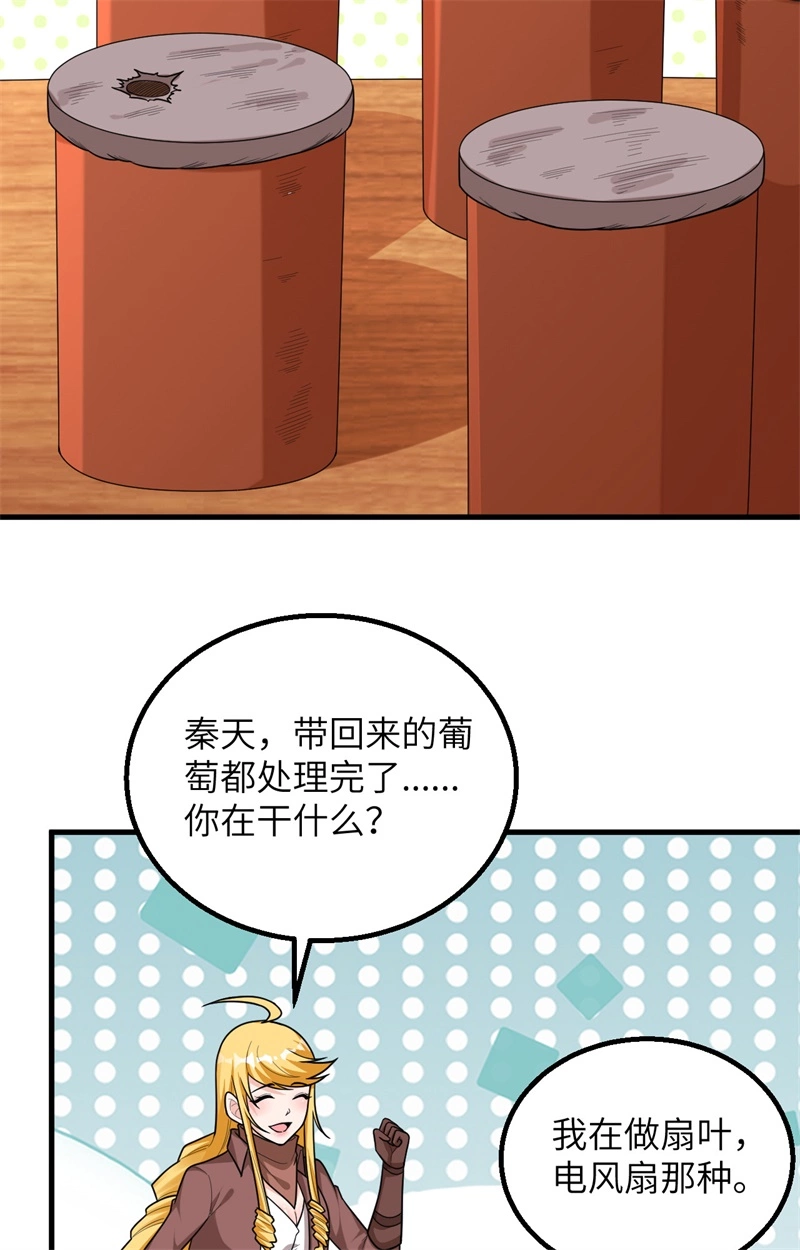 061暴雨再临-我和妹子们的荒岛余生-青葶动漫（第7张）