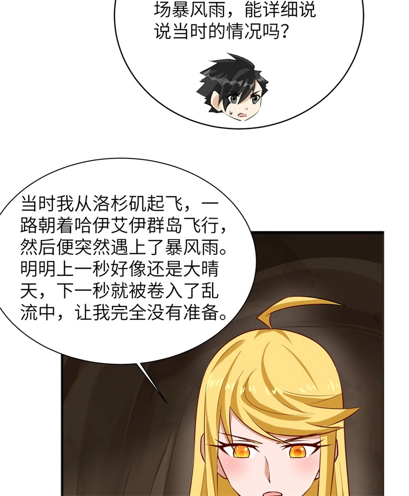 057推测-我和妹子们的荒岛余生-青葶动漫（第6张）