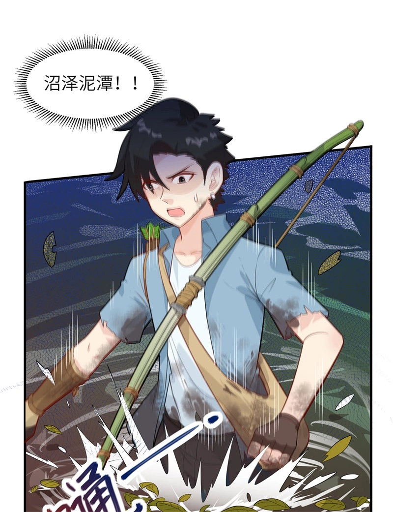 052危险沼泽-我和妹子们的荒岛余生-青葶动漫（第14张）