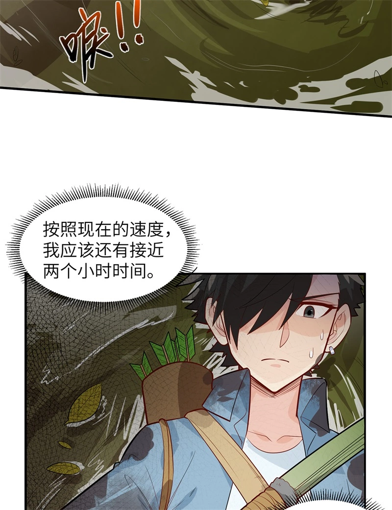 052危险沼泽-我和妹子们的荒岛余生-青葶动漫（第18张）