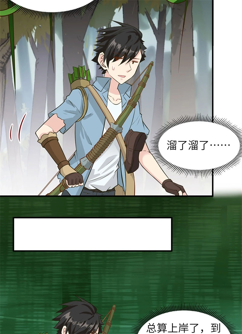 052危险沼泽-我和妹子们的荒岛余生-青葶动漫（第10张）