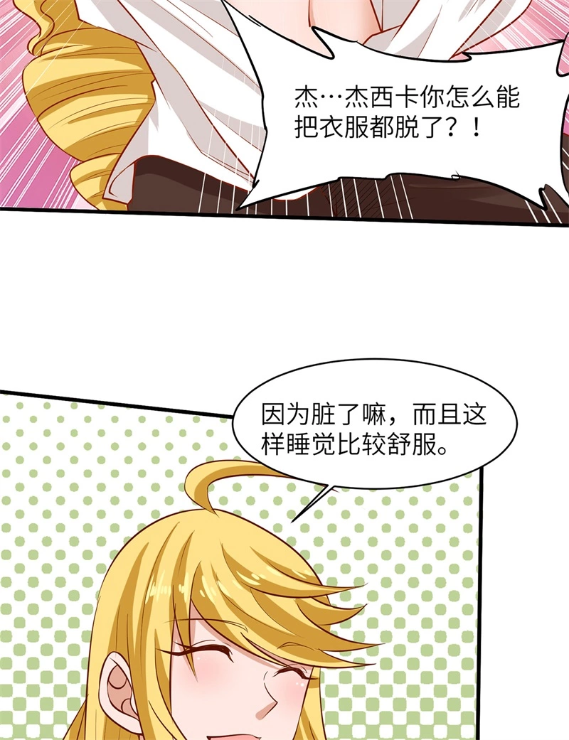 057推测-我和妹子们的荒岛余生-青葶动漫（第36张）