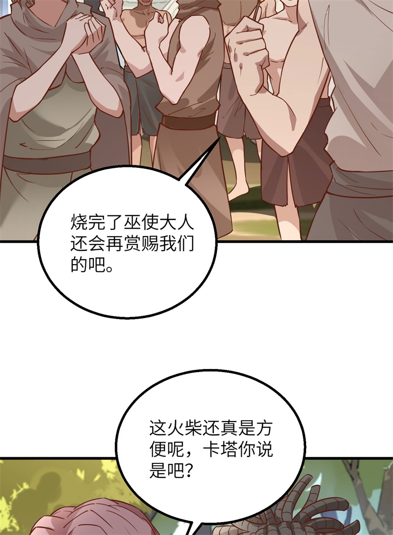 081行动计划-我和妹子们的荒岛余生-青葶动漫（第3张）