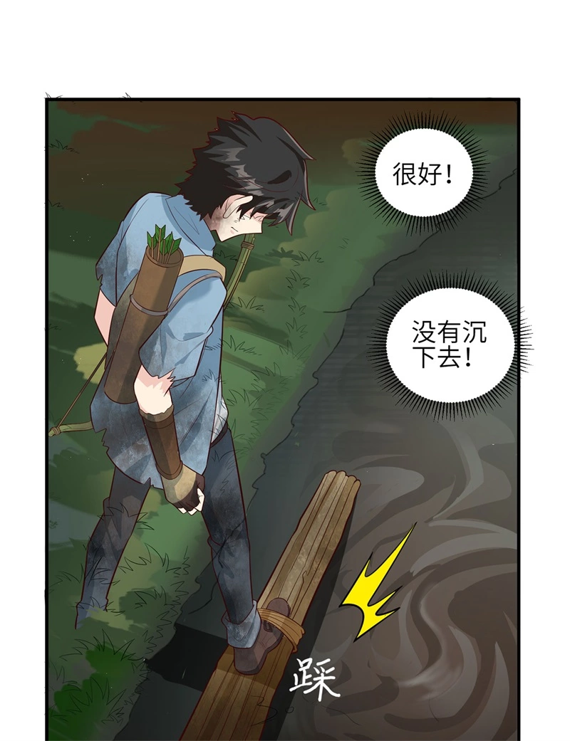 052危险沼泽-我和妹子们的荒岛余生-青葶动漫（第32张）
