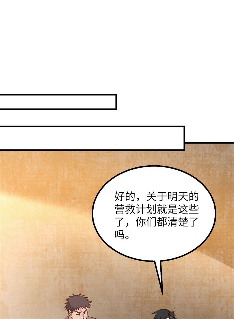 081行动计划-我和妹子们的荒岛余生-青葶动漫（第15张）