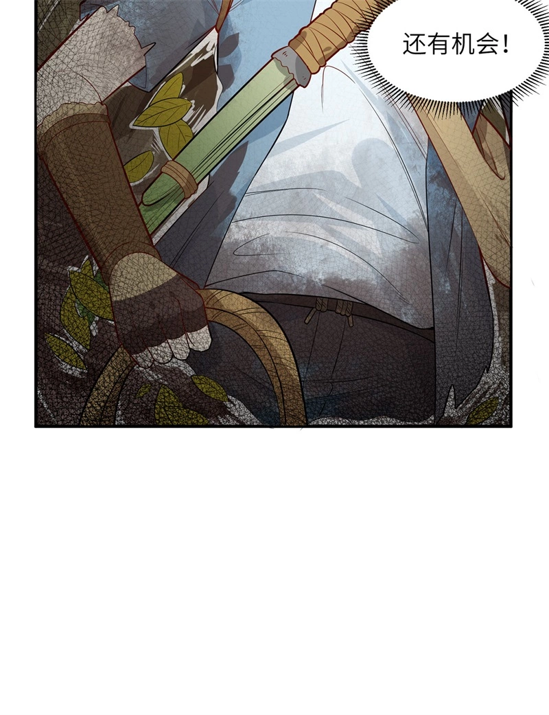 052危险沼泽-我和妹子们的荒岛余生-青葶动漫（第19张）