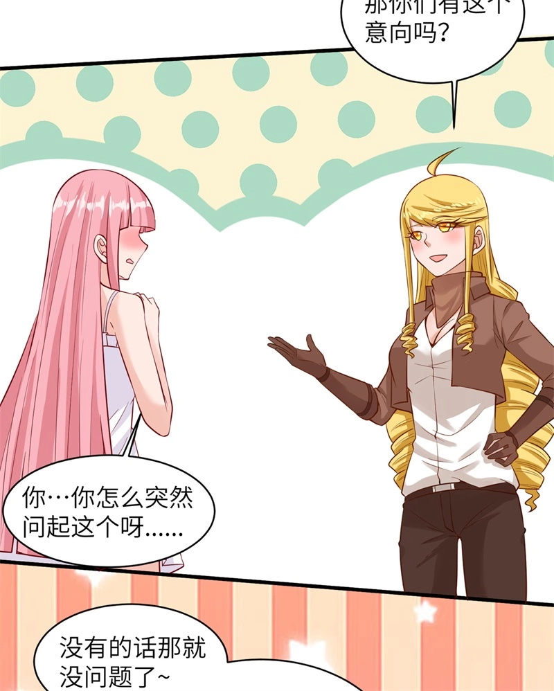 057推测-我和妹子们的荒岛余生-青葶动漫（第23张）