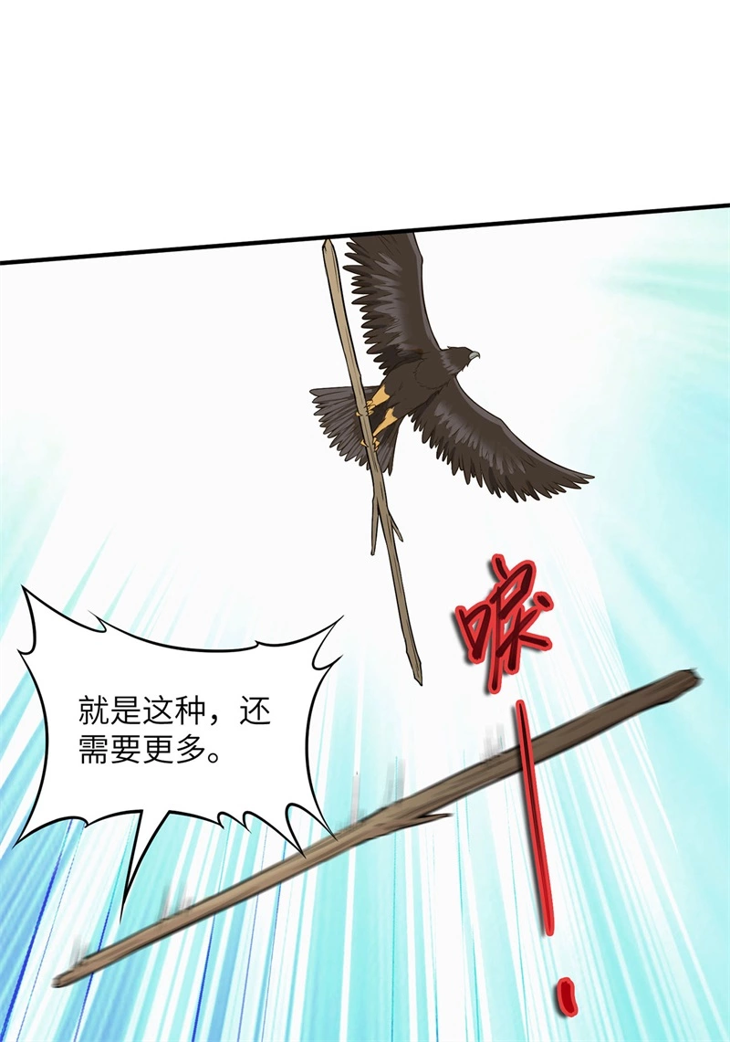 052危险沼泽-我和妹子们的荒岛余生-青葶动漫（第20张）