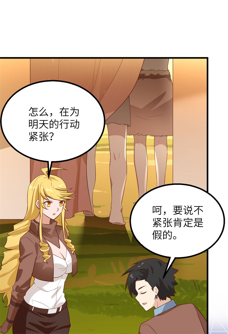 081行动计划-我和妹子们的荒岛余生-青葶动漫（第17张）